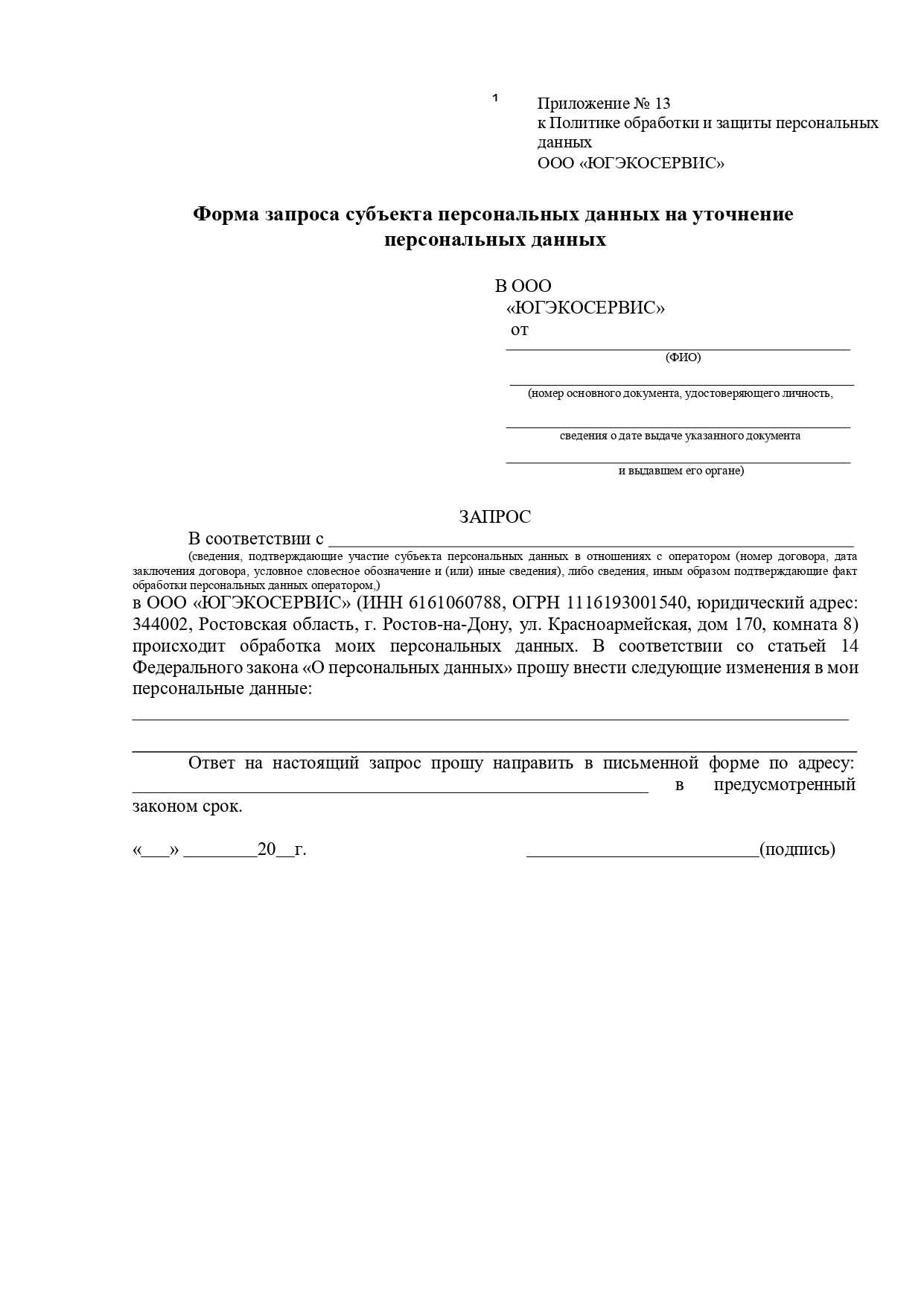 Приложение 2
