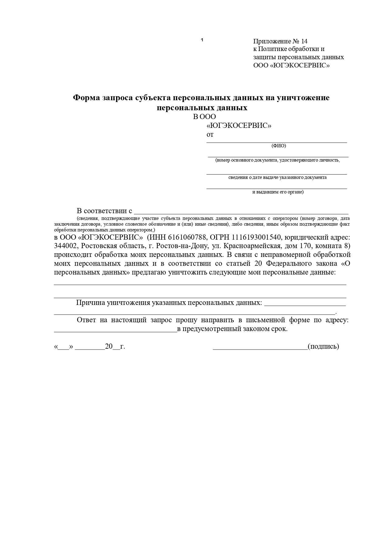 Приложение 3