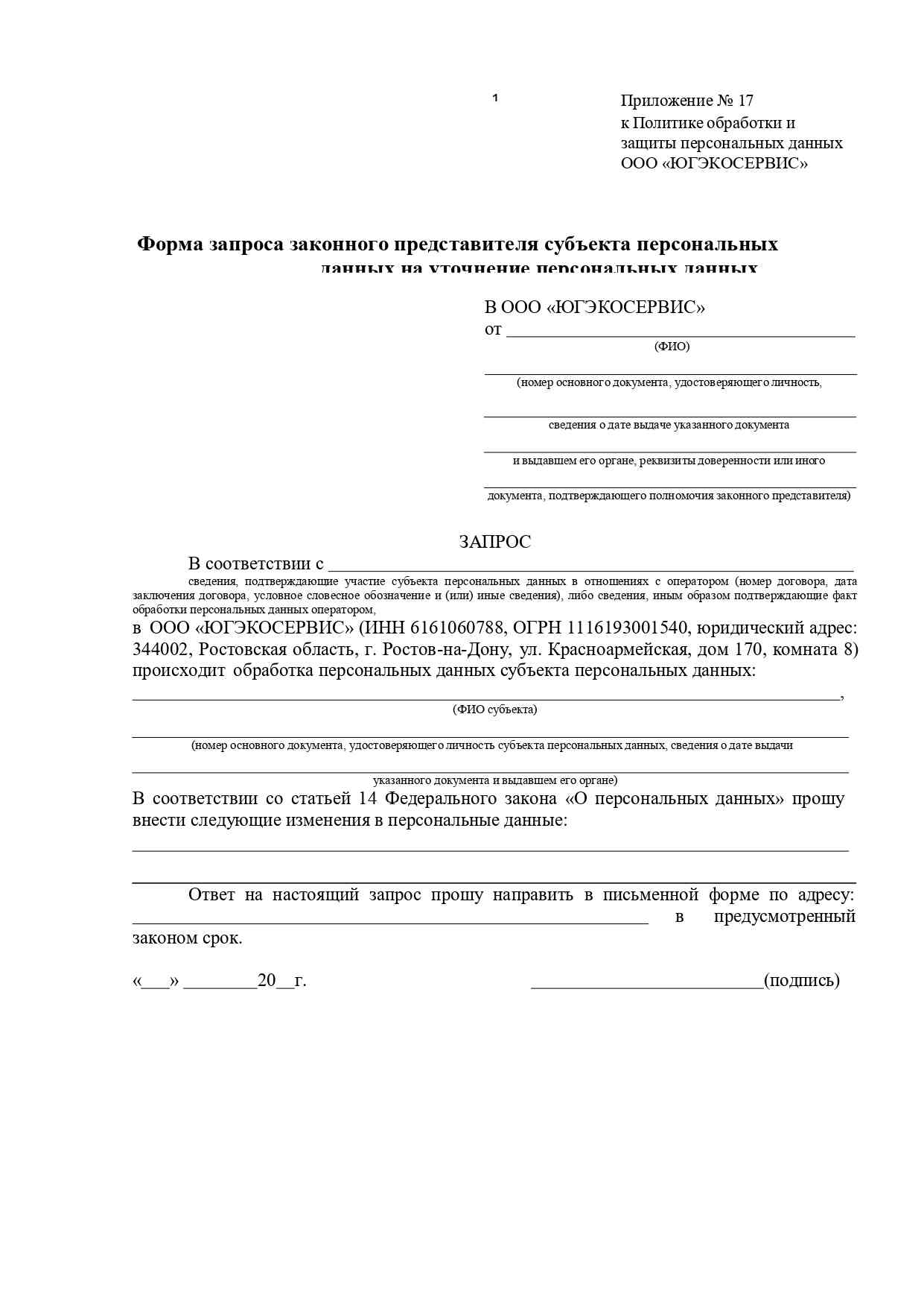 Приложение 6