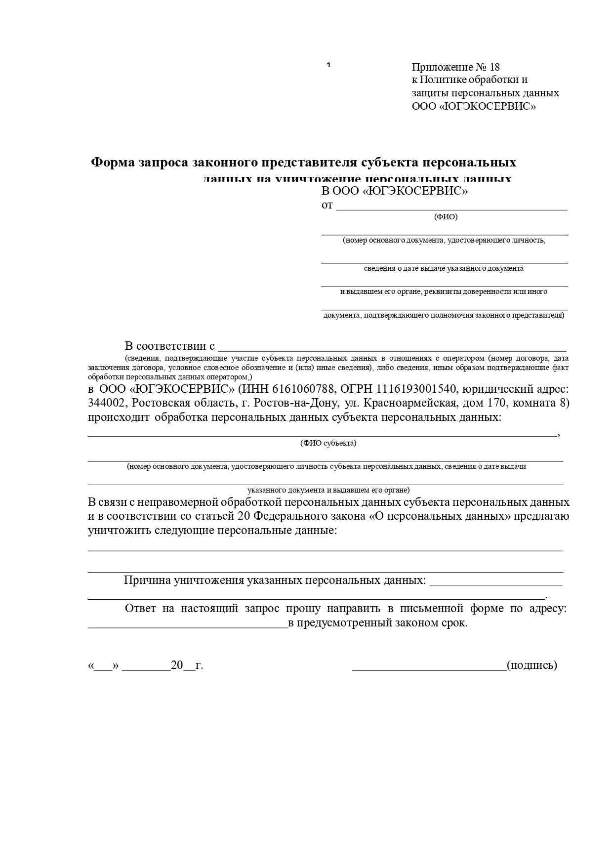 Приложение 7