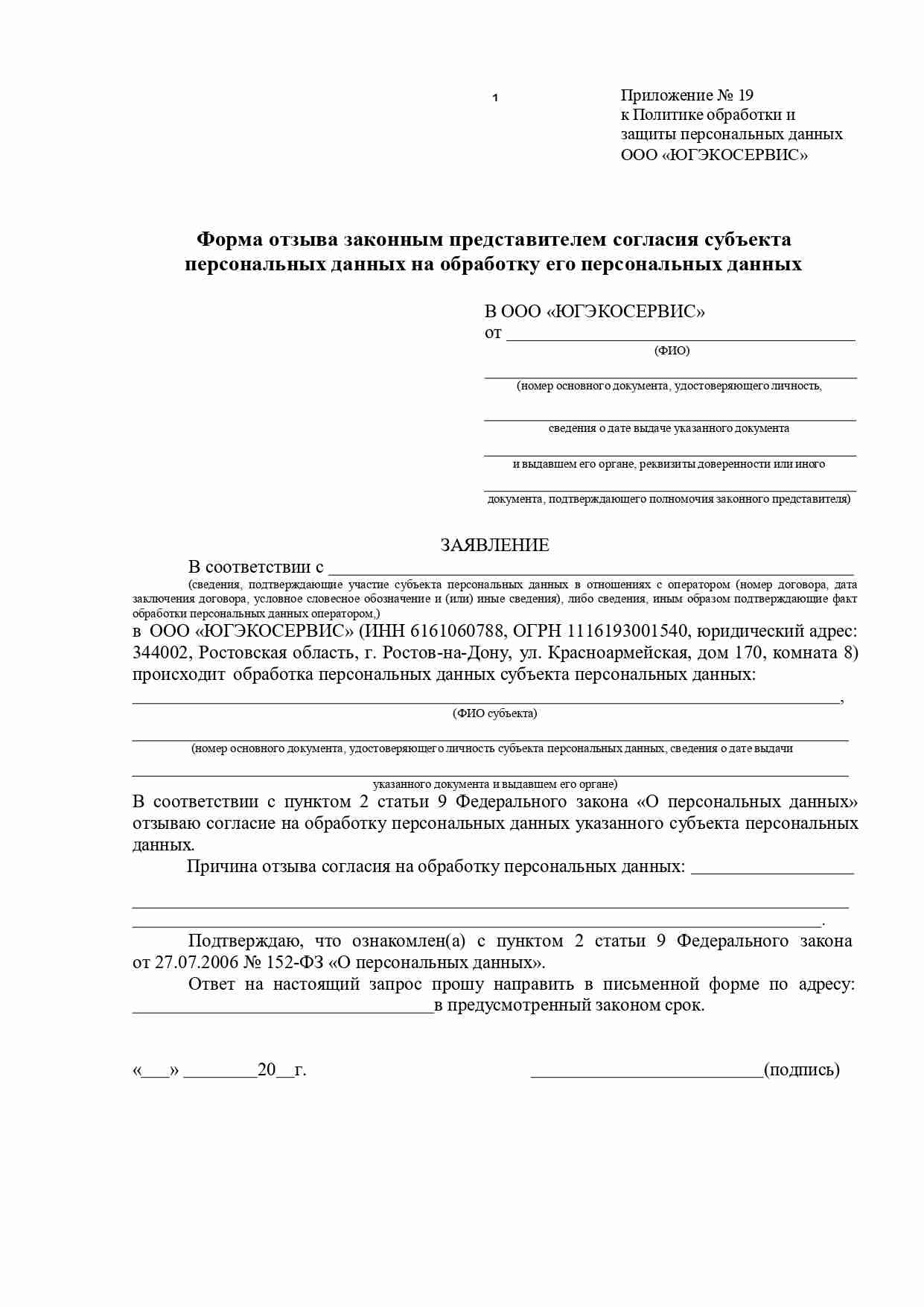 Приложение 8